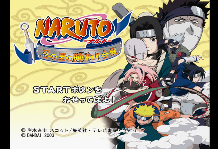 Naruto: Shinobi no Sato no Jintori Kassen